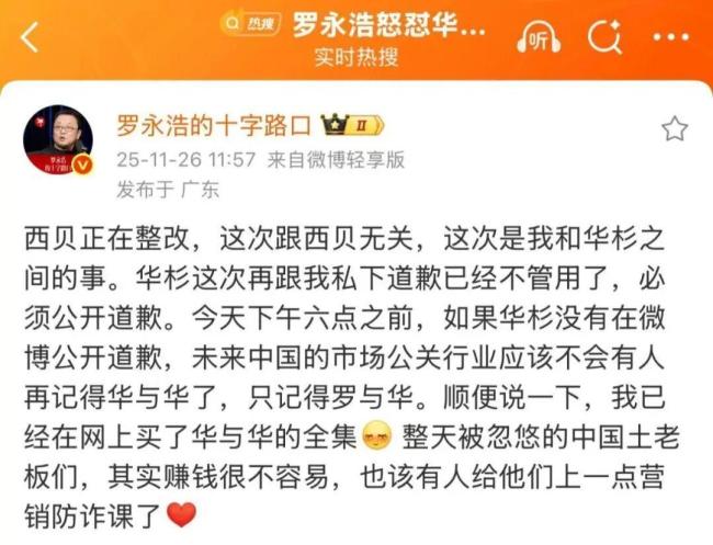 华与华董事长华杉发布自己扫厕所视频 展现企业文化仪式