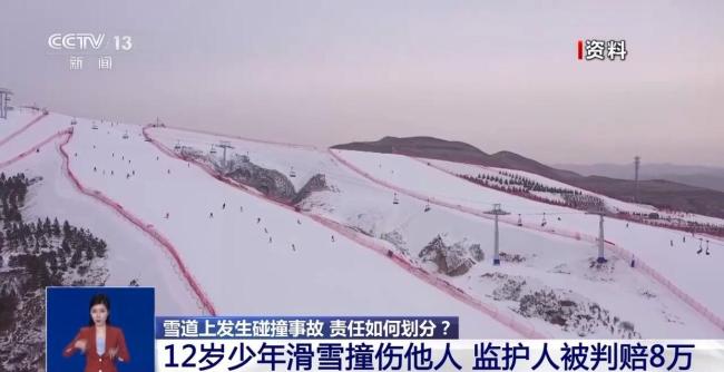 滑雪场碰撞事故频发 谁该为意外“买单”？