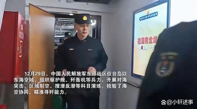 解放军台岛周边演习现场画面来了 扬我国威振奋人心