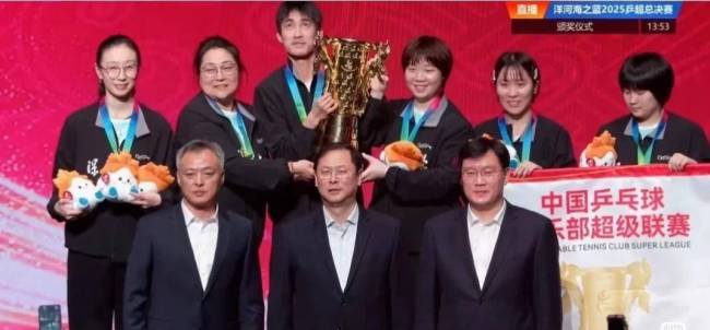 乒超总决赛颁奖全程：王曼昱既颁奖又领奖 一起来看看发生了什么
