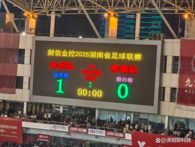 湘超冠军永州队荣归日升学校 玄学之路创造奇迹