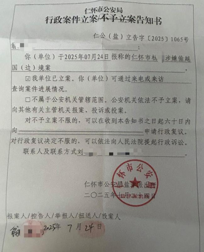 大一学生失联近半年疑被带至柬埔寨 家人焦急求助警方