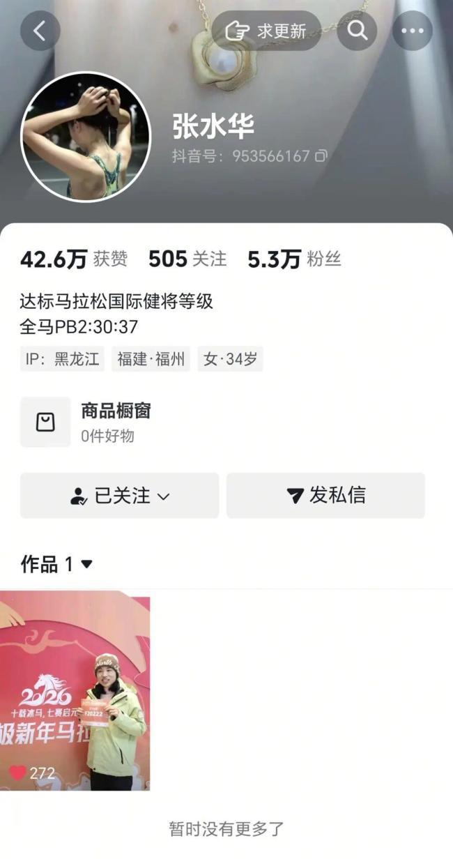 “最快女护士”张水华宣布参加东极马拉松 全马挑战再启程