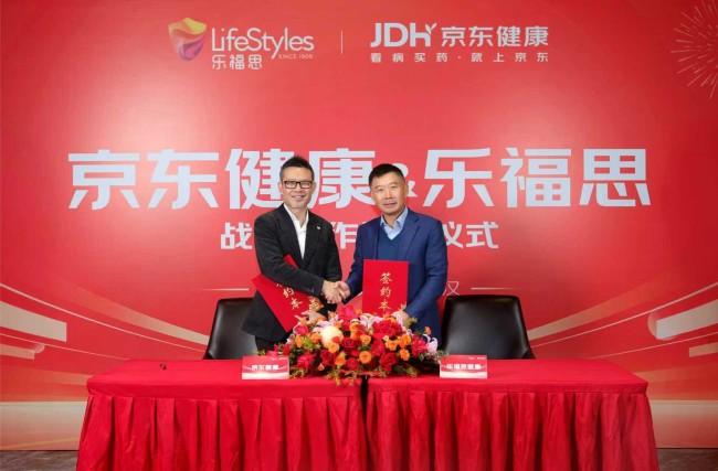 京东健康与乐福思健康达成2026年度战略合作振兴资本，携手打造“产品+AI”两性健康消费新标杆