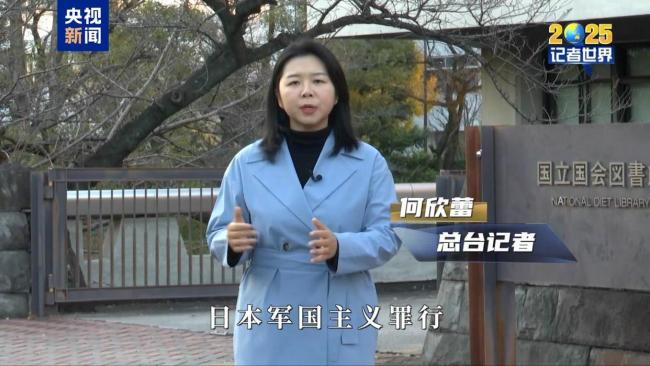 记者世界·2025丨危险的转向