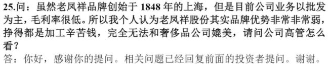 黄金越涨老凤祥为何越难挣钱 品牌转型遇挑战