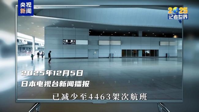記者世界·2025丨危險(xiǎn)的轉(zhuǎn)向
