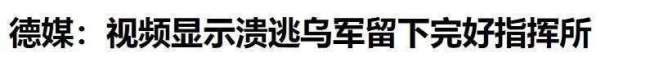 泽连斯基诅咒普京背后有何深意 和平倡议破灭