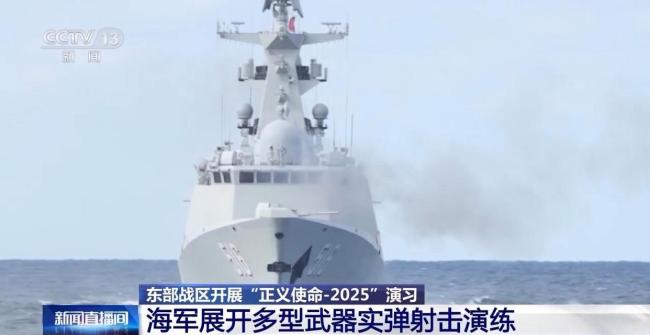 “正义使命-2025”演习高清大图来了 多军种联合演练