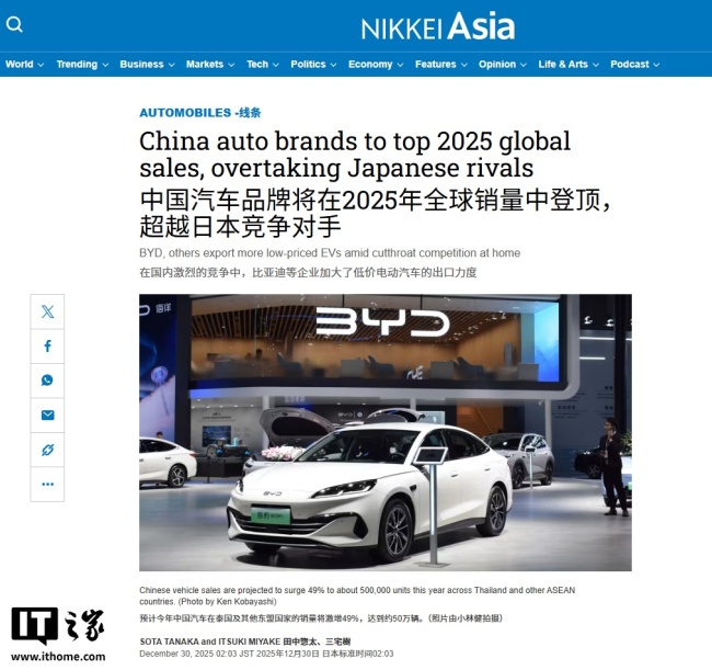 2025中国车企有望登顶全球销冠