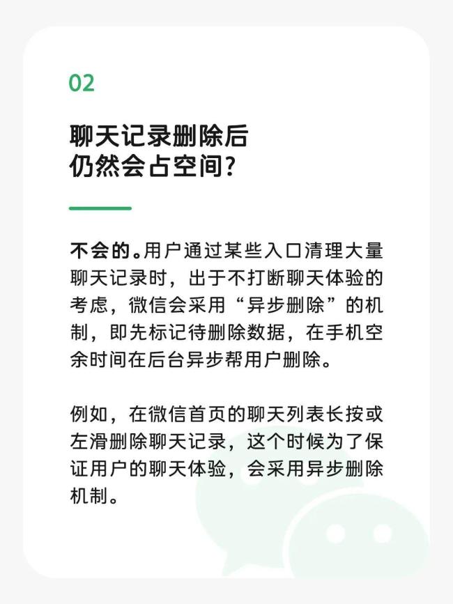 关于微信占存储空间的几个误解 澄清与优化措施