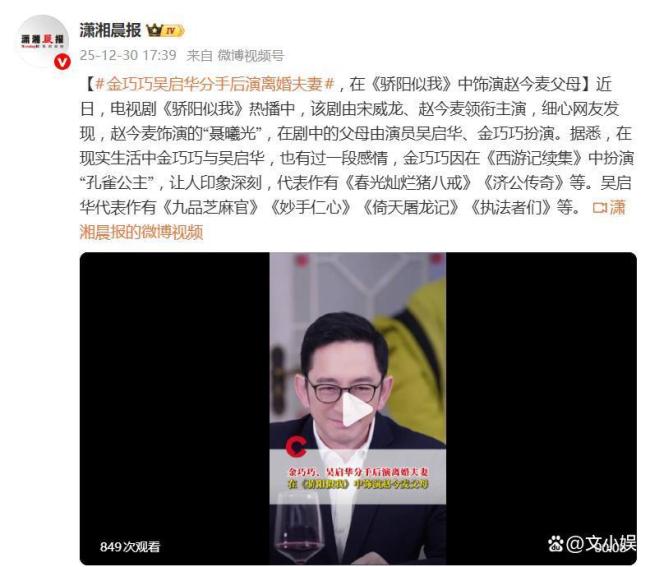 金巧巧吴启华差别22年后演鸳侣 昔日恋东说念主再续前缘