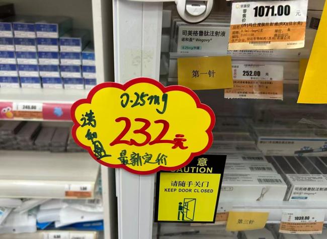 明星减肥药降价潮来袭，价格大幅下滑