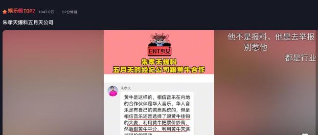 半个『娱乐圈』️都开始卷健康了 朱孝天爆料引发热议