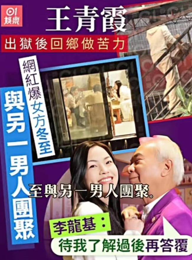 李隆基与小36岁女友分手 人财两空结局