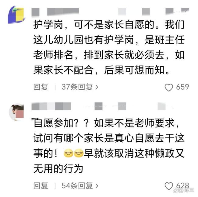 谁来回应家长对“护学岗”执勤的质疑 学校与教育局的责任之争