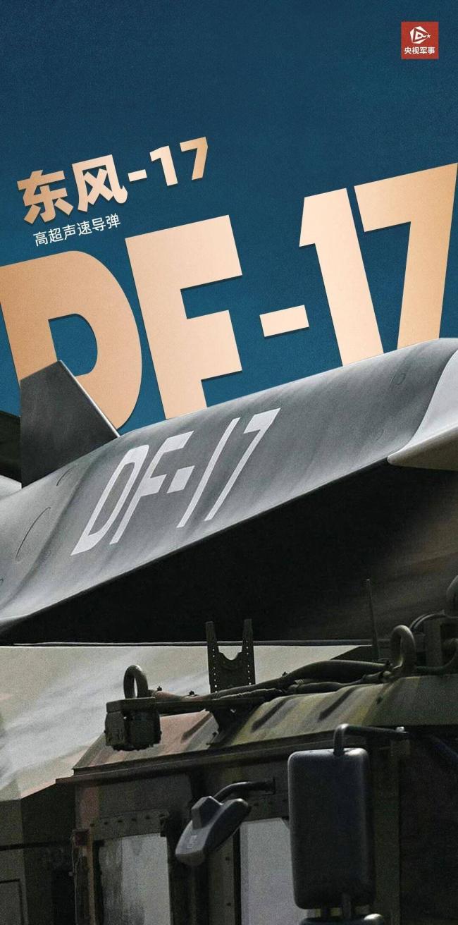 火箭军擦亮大国剑锋 十年铸就和平盾牌