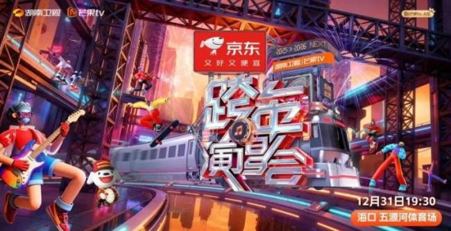 央视及各大卫视跨年夜声势 一文看全晚会信息