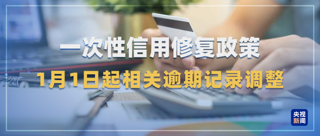 與你息息相關！2026年一批新規將施行