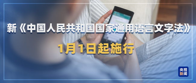 與你息息相關！2026年一批新規將施行