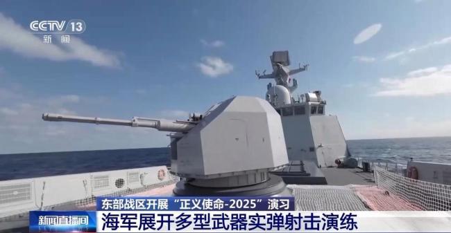 东部战区圆满完成正义使命演习