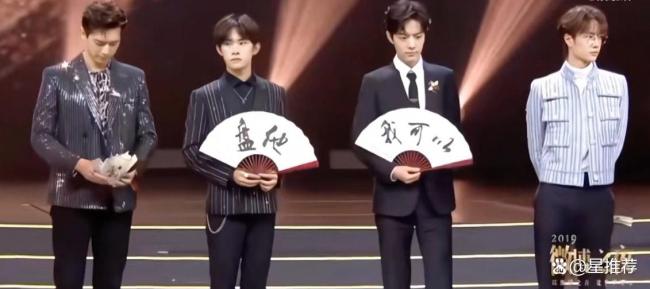 微博之夜四大才子瞻望 梓渝田栩宁断层领跑