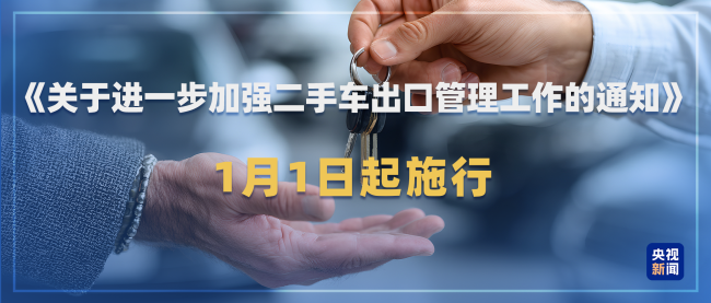 與你息息相關！2026年一批新規將施行