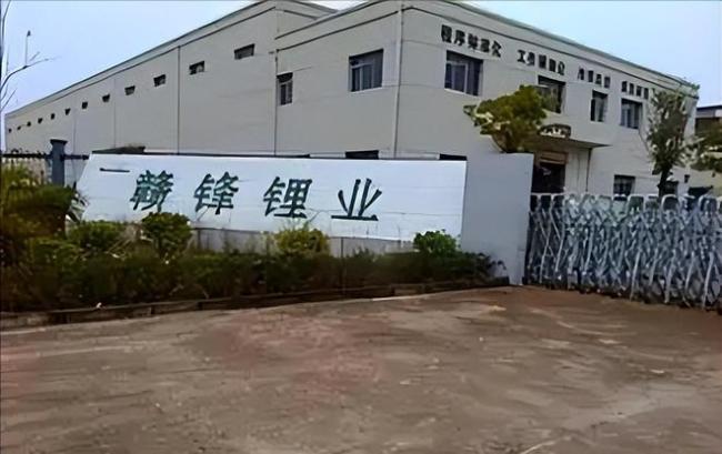 千亿锂矿龙头赣锋锂业暴雷 内幕交易案引发连锁反应