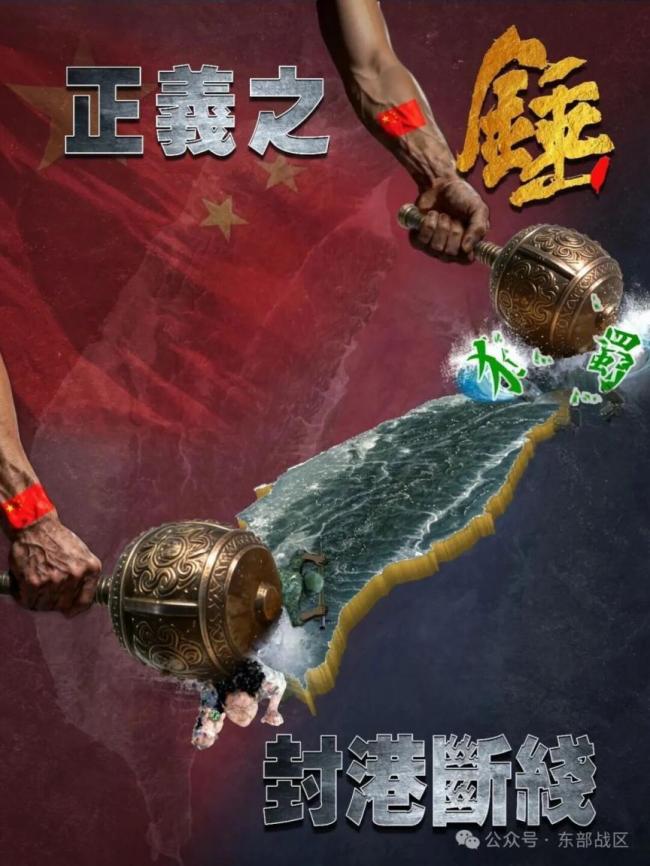 海报显示3艘美军核潜艇被拦截，解放军海报信息量有点大 正义之盾警告意味浓烈