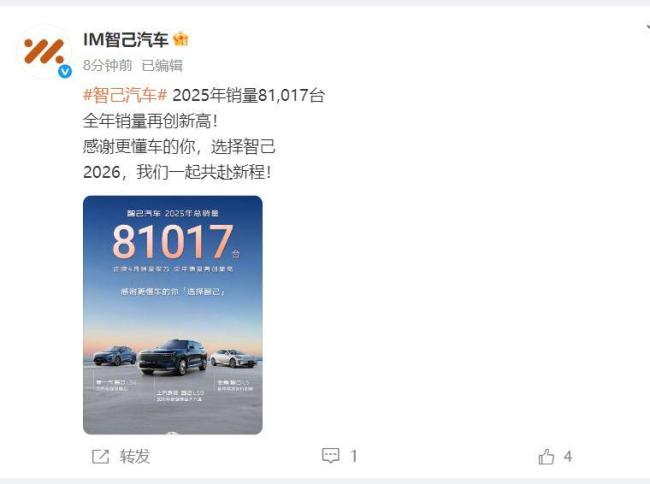 鸿蒙智行2025年全年交付589107台 再创历史新高