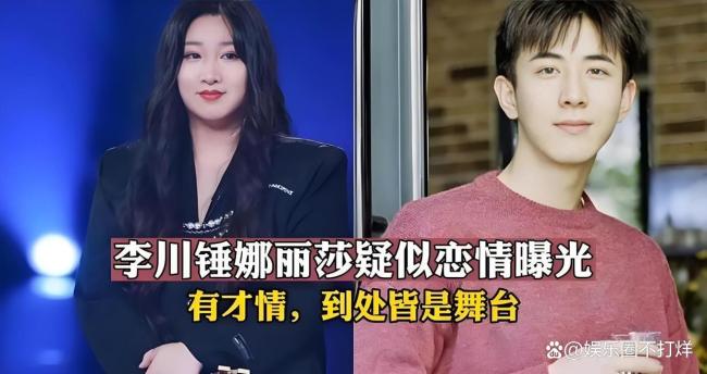 锤娜丽莎称每天都在幻想被求婚情景 跨年晚会成真引爆全网热议