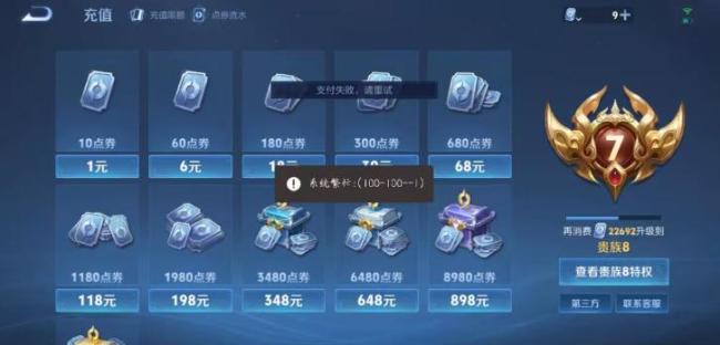 王者荣耀无双 限定皮肤引玩家热捧