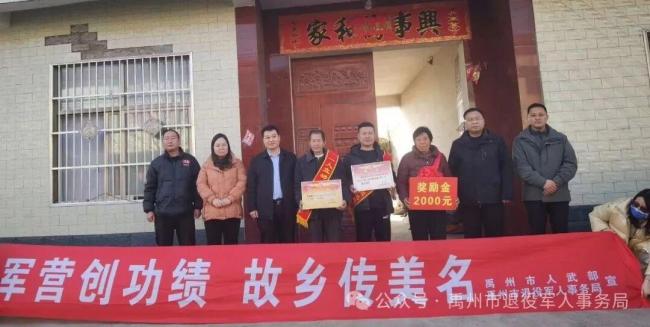 山东小伙荣立三等功 大红喜报送到家 全家光荣共享荣誉