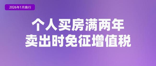 一批新规今起施行！每条都能帮你省钱 政策利好覆盖多领域