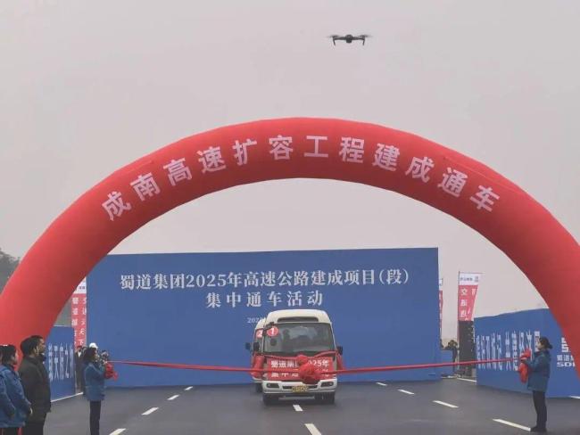 四川高速公路总里程突破1.1万公里 多条高速集中通车