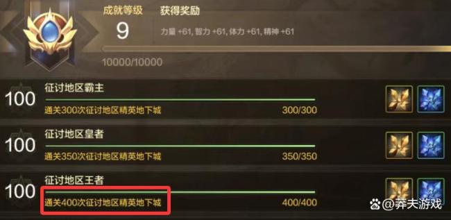 DNF上跨晚了 玩家提前两个月毕业秘籍