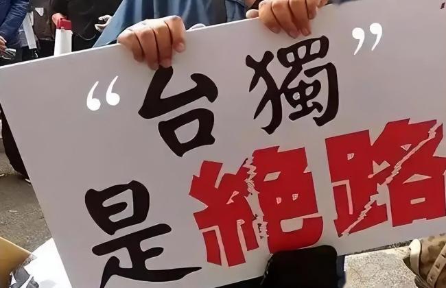 台海军演宣布结束，炮火“炸”出国际百态 罕见措辞引关注