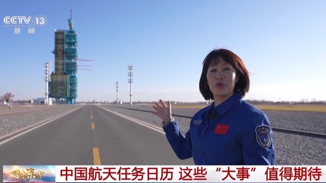 2026年中国航天任务“日程排满”