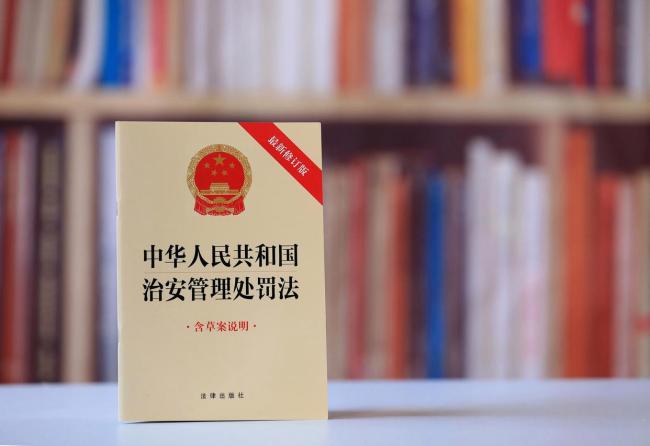 新治安管理处罚法今起正式施行 遛狗不拴绳伤人可拘留