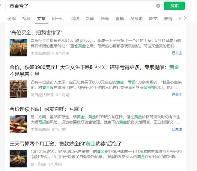 年轻人爱上小克重金饰 黄金热潮持续升温