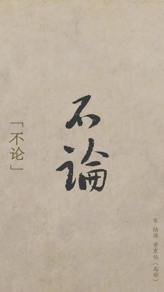 故宫送你来自古人的“拼好愿” 新年蜕变更好自我