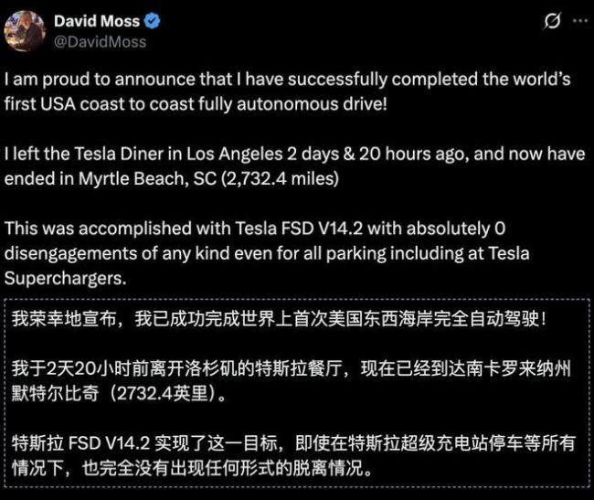 人类首次“躺平”横穿美国 自动驾驶新纪元