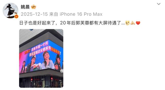 武林外传导演回应小郭自由了 20年弹指一挥间