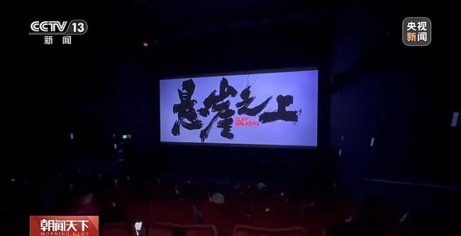 中国电影持续“圈粉”海外 多元题材赢得国际赞誉