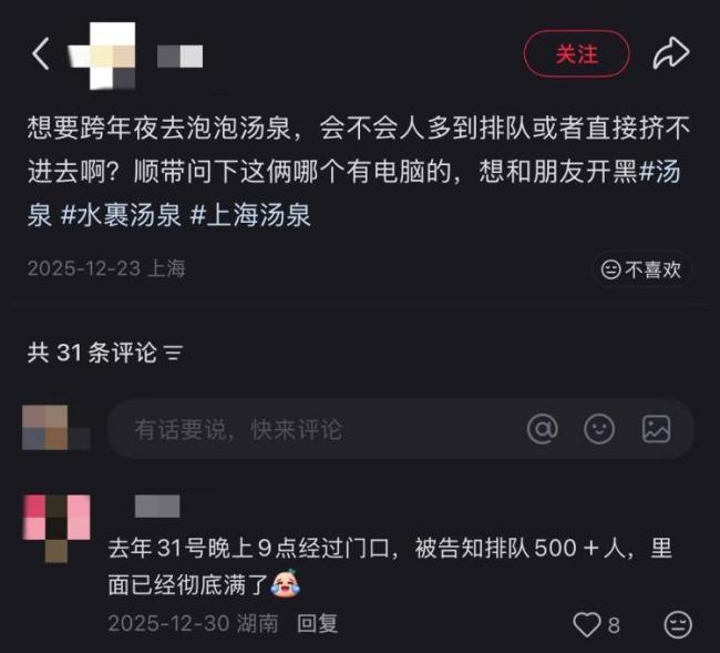 元旦假期收官:冰雪游稳占“C位” 旅游市场量价齐升