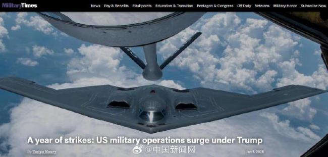 特朗普上任一年发动超600次空袭
