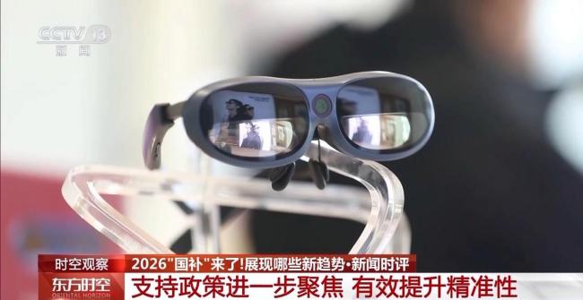 2026“国补”来了 有哪些新变化新趋势 消费热度攀升