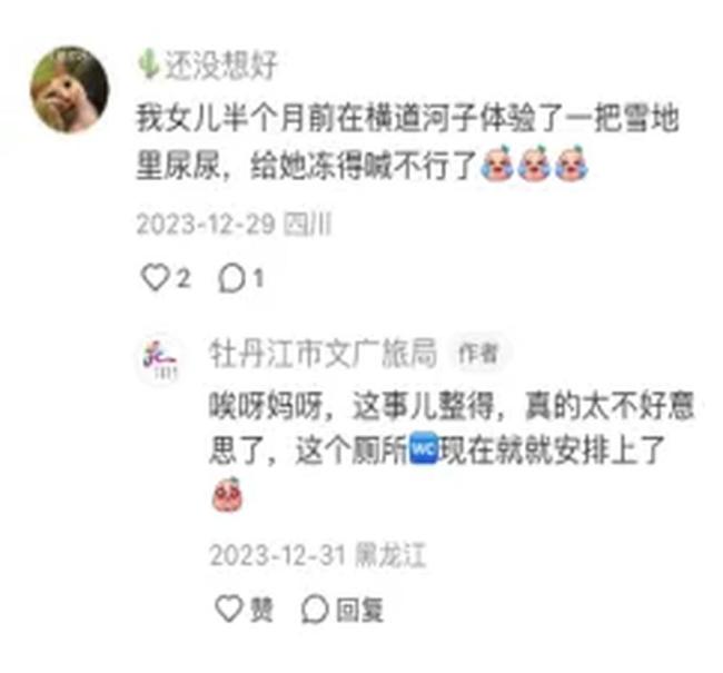 图书馆的“紧急公关”为何火上热搜 巧妙回应赢得赞誉