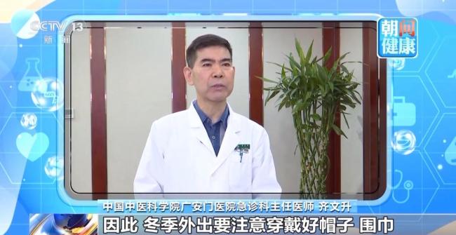 今日小寒，如何科学保暖？进补要注意什么？