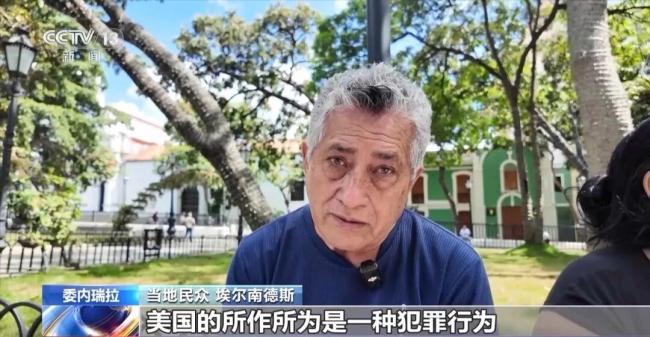 委内瑞拉民众高呼把总统还给我们 声援马杜罗
